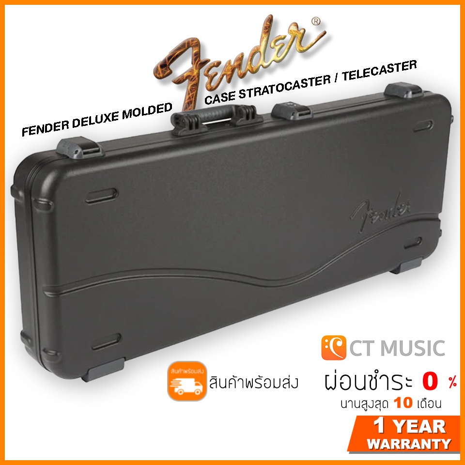 กล่องกีตาร์ไฟฟ้า-fender-deluxe-molded-case-stratoaster-telecaster