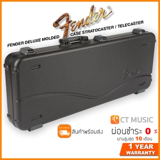 กล่องกีตาร์ไฟฟ้า Fender Deluxe Molded Case Stratoaster/Telecaster