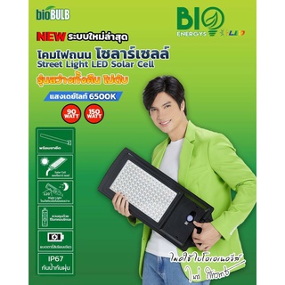 Bioโซลาร์เซลล์ โคมถนน ไฟโซล่าและแผงโซล่า ไฟถนน แผงโซล่าเซลล์ ไฟสปอตไลท์