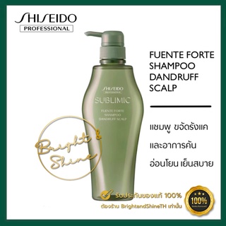 SHISEIDO SUBLIMIC SHAMPOO DANDRUFF SCALP 500ml. แชมพูเพื่อการดูแลหนังศีรษะ ลดปัญหารังแค