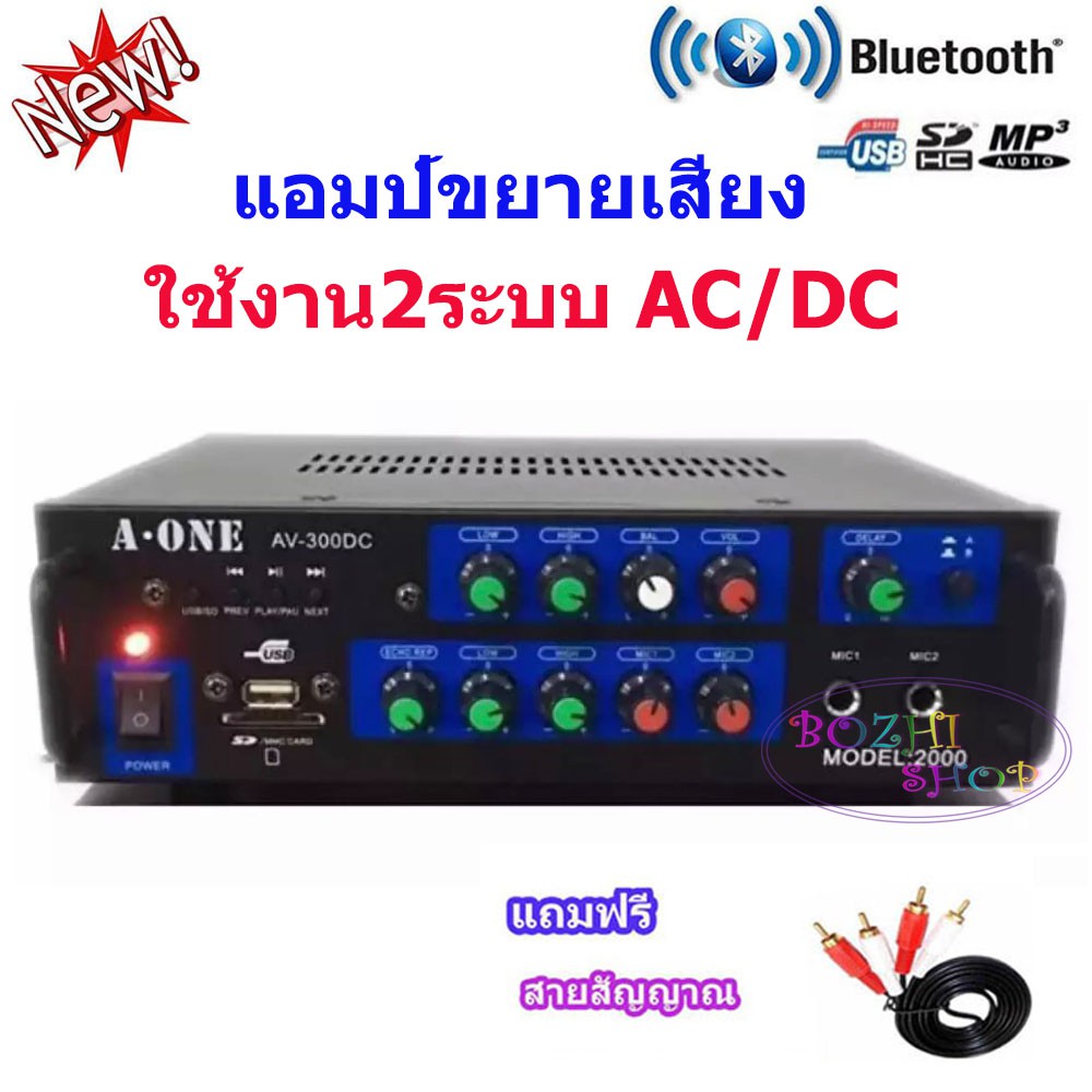 a-one-เครื่องขยายเสียง-ac-dc-bluetooth-เล่น-usb-mp3-sdcard-รถโฆษณา-รุ่น-a-one-2000-ฟรีสาย