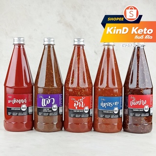 สินค้า [Keto] น้ำจิ้มคีโต กินดี ไม่มีน้ำตาล KinD Keto ขวดใหญ่ 750 มล.