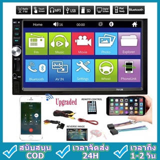 7012B 7  HD Double 2 DIN Touch Car MP5 เครื่องเล่นบลูทู ธ สเตอริโอ FM Radio USB /TF/GPS Player