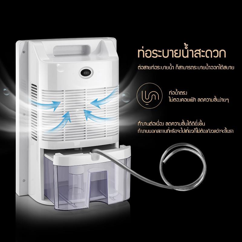 chiyooshop-เครื่องกำจัดความชื้น-เสียงรบกวนต่ำ-ประหยัดพลังงาน-220v-70w-ฟอกอากาศลดความชื้นได้อย่างมีประสิทธิภาพ