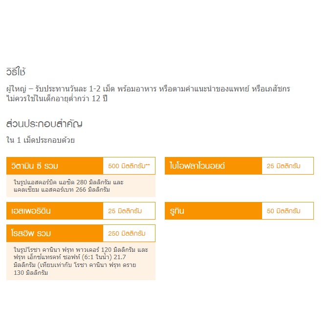 ภาพสินค้าBlackmore buffered C ขนาด 75เม็ด/200เม็ด จากร้าน agcbgwef0w บน Shopee ภาพที่ 3