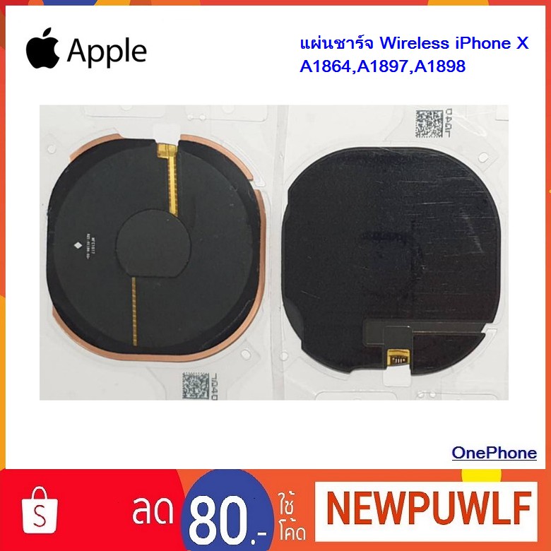 แผ่นชาร์จ Wireless iPhone X,A1864,A1897,A1898 | Shopee Thailand
