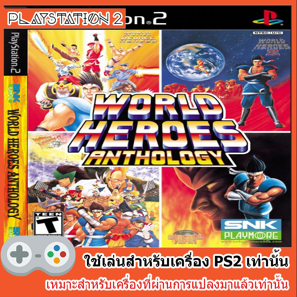 แผ่นเกมส์-ps2-world-heroes-antholog