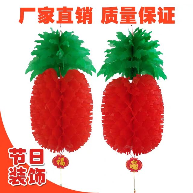 โคมลอยจีน-สับปะรด-สีแดง