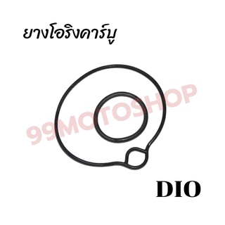 ยางโอริงคาร์บู โอริงชุดซ่อมคาร์บู DIO สินค้าคุณภาพ !!!ราคาสุดคุ้ม!!!!