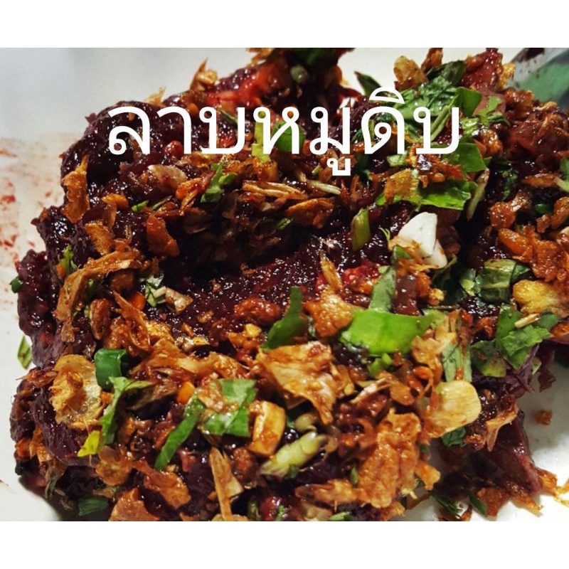 พริกลาบเหนือ-สูตรคุณยาย-พริกลาบบ้านสันป่าม่วง-พะเยา-ยกแผง10ซอง