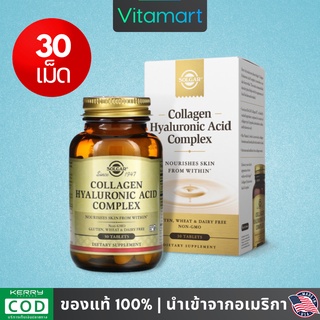 ภาพหน้าปกสินค้า⭐พร้อมส่ง คอลลาเจน ไฮยาลูรอน Solgar, Collagen Hyaluronic Acid Complex, 30 tablets ที่เกี่ยวข้อง