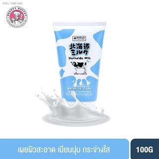 🔥ส่งไวจากไทย🔥BEAUTY BUFFET MADE IN NATURE Hokkaido Milk Moisture Rich Whipping Foam เมด อิน เนเจอร์ ฮอกไกโด มิลค์ มอยส