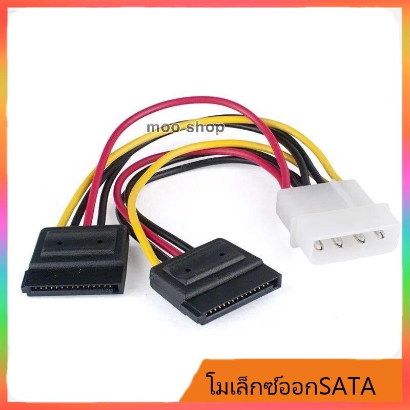 รูปภาพสินค้าแรกของ1ชิ้นใหม่ 4 pin IDE โมเล็กซ์ถึง 2 อนุกรม ATA SATA อะแดปเตอร์เข้ากับฮาร์ดดิสก์ไดรฟ์ไดรฟ์-