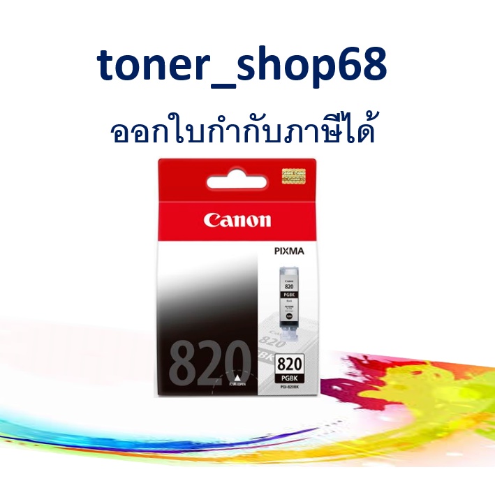 Canon pgi 820 bk black shopee thailand