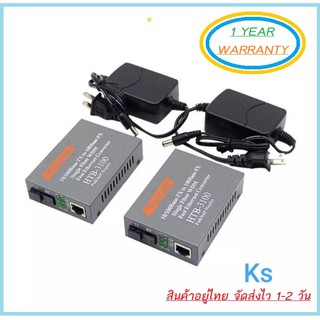 รูปภาพขนาดย่อของMedia Converter HTB-3100 (A/B) Fiber Optic 20 KM Single mode Single fiber optic WDM RJ45 FTTHลองเช็คราคา