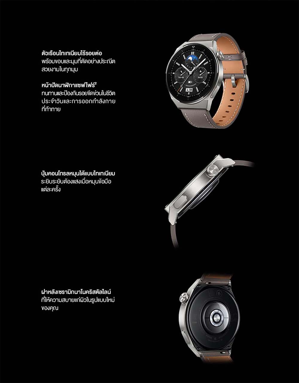 ภาพประกอบของ HUAWEI WATCH GT 3 Pro 46mm อุปกรณ์สวมใส่  ดีไซน์สวยให้เลือกกัน 2 ขนาด 2 สไตล์  ยกระดับการวัดสุขภาพที่แม่นยำตลอดเวลาและรองรับการใช้งานสูงสุด 14 วัน  ร้านค้าอย่างเป็นทางการ