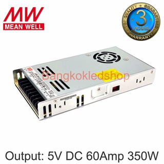 สวิตซ์ชิ่งพาวเวอร์ซัพพลาย LRS-350-5  60A 5V 300W POWER SUPPLY ยี่ห้อมีนเวล หม้อแปลงสำหรับแอลอีดี รุ่นตะแกรง