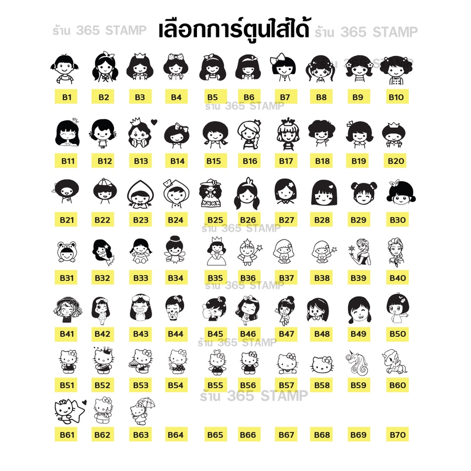 ตรายางหมึกในตัว-มอนสเตอร์-monsters-ขนาด-4-7-1-6-cm-รับฟรี-หมึก-1-ขวด