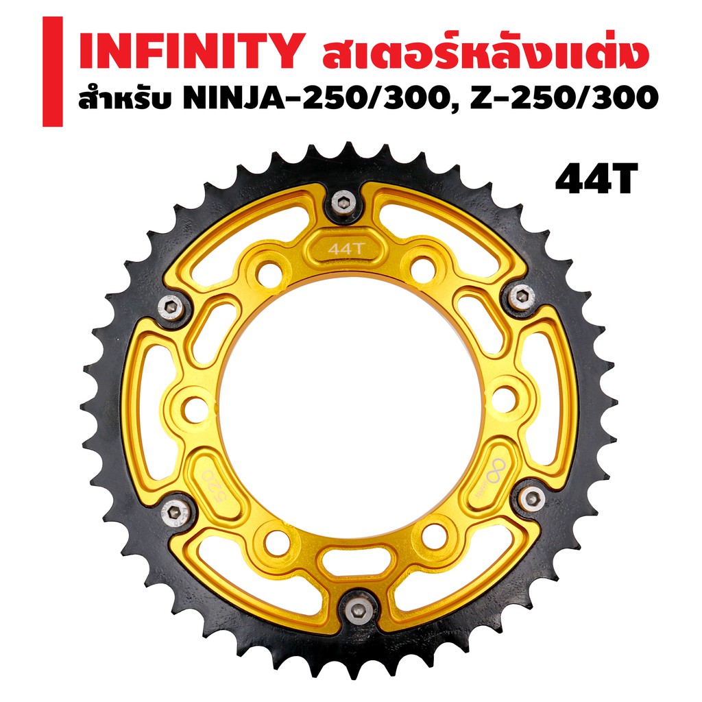 ชุดโซ่ทองx-ringพระอาทิตย์-jtสเตอร์หน้า14t-infinityสเตอร์หลังแต่งcncสำหรับninja-z-250-300-44t-โซ่x-ring-520-120l-สีทอง