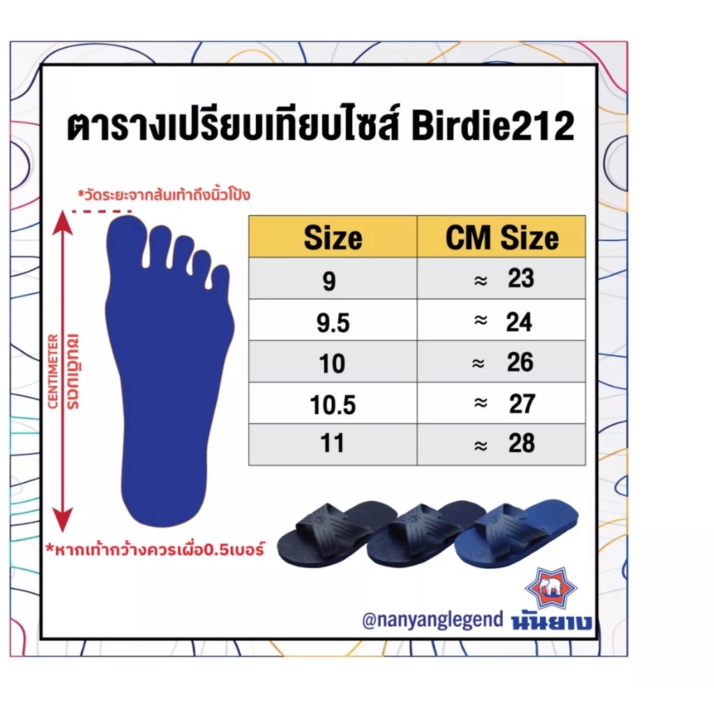 best-buy-3คู่-ราคาส่ง-nanyang-รองเท้าแตะนันยางแบบสวม-4หู-รุ่นbirdle-212-ช้างดาวแท้-9-11