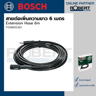 Bosch รุ่น Extension Hose 6m สายต่อเพิ่มความยาว 6 เมตร (F016800361)