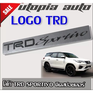 โลโก้ ติดรถยนต์ LOGO TR-D สีโครเมี่ยม ติดสปอยเลอร์ toyota ขนาด ยาว7ซม. สูง1ซม.