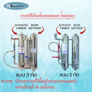 ภาพขนาดย่อของภาพหน้าปกสินค้าสารกรองน้ำเรซิ่น resin ยี่ห้อ softgate บรรจุ 1 ลิตร จากร้าน thebestwater. บน Shopee ภาพที่ 3