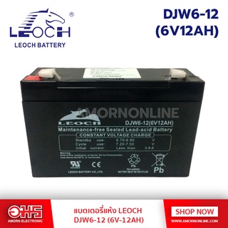 แบตเตอรี่ LEOCH DJW6-12 6V 12AH อมร อีเล็คโทรนิคส์ อมรออนไลน์ แบต แบตเตอรี่ แบตแห้ง แบตคีบ