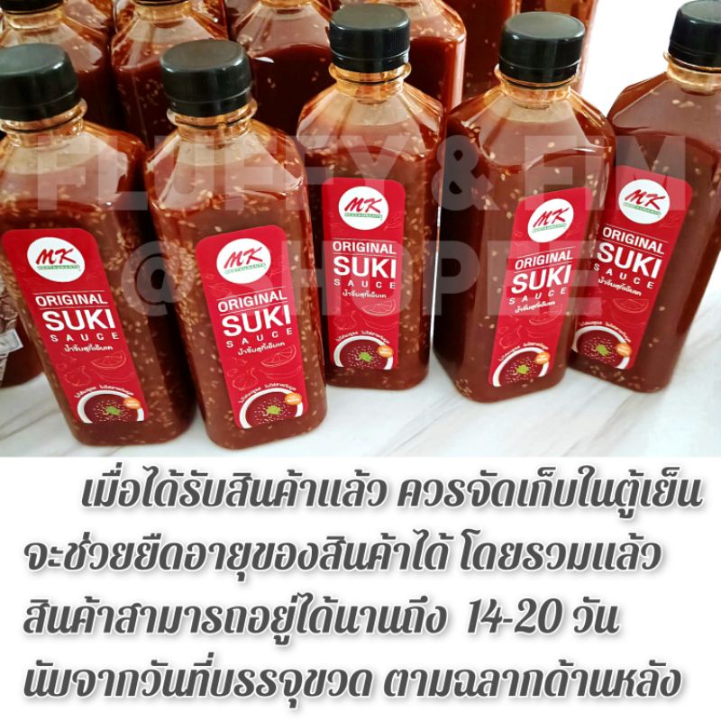 น้ำจิ้มสุกี้เอ็มเค-mk-original-suki-sauce