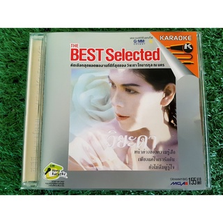 VCD แผ่นเพลง THE BEST Selected วิยะดา โกมารกุล ณ นคร 2545 เพลง เพียงแค่ใจเรารักกัน, ขอจันทร์