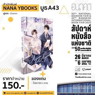 <พร้อมส่ง> นิยายวาย Again and again