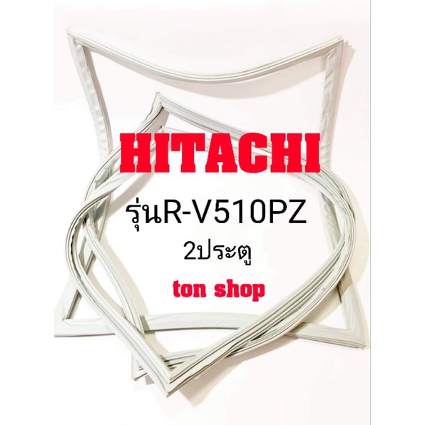 ภาพหน้าปกสินค้าขอบยางตู้เย็น Hitachi 2ประตู รุ่นR-V510PZ