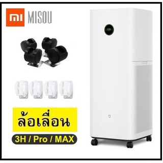 ภาพหน้าปกสินค้าพร้อมส่ง! ล้อเครื่องฟอกอากาศ Xiaomi Air Purifier roller Xiaomi Mi Air Purifier 3H Xiaomi Air Purifier Pro Max ล้อ Wheels ที่เกี่ยวข้อง