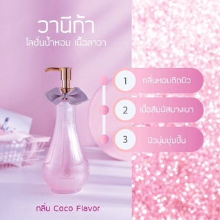 ลดเคลียร์สต๊อก!! vanekaa lava fragrance body lotion วานีก้าครีมน้ำหอมบำรุงผิว เนื้อลาวา