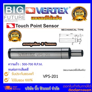 Vertex Touch Point Sensor ความแม่นยำ 5 ไมครอน ความเร็ว 500-700 R.P.M VPS-201 Edge Finder เครื่องมือตรวจสอบ Bigfuture