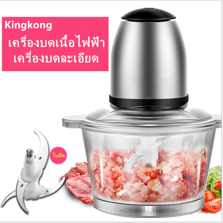 ราคาและรีวิวเครื่องบด ปั่นอาหาร บดสับ หัวสแตนเลส รุ่น 36/โถแก้ว