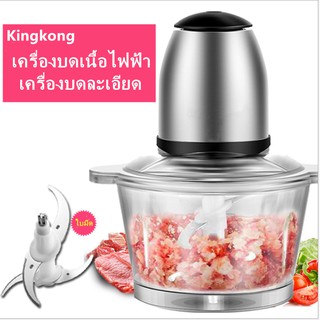 เครื่องบด ปั่นอาหาร บดสับ หัวสแตนเลส รุ่น 36/โถแก้ว