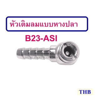 ภาพหน้าปกสินค้าTHBหัวเติมลมแบบหางปลา ขนาดหางปลา3/8”(3หุน) รหัสB23-ASI ยี่ห้อTHB ซึ่งคุณอาจชอบราคาและรีวิวของสินค้านี้