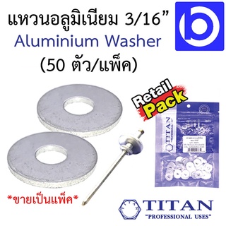 * 50 ตัว/แพ็ค * แหวนอลูมีเนียม ยี่ห้อ TITAN ขนาด 3/16