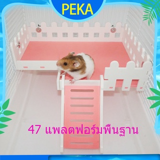 🐹 ชั้นลอยพร้อมกรงสัตว์เลี้ยง ตกแต่งหนูแฮมสเตอร์ หนูแฮมสเตอร์สัตว์เลี้ยง อุปกรณ์เสริมกรงหนูแฮมสเตอร์ 47 ฐานรอง