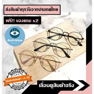 ภาพขนาดย่อของสินค้า88eyewear แว่นตากรองแสง แว่นกรองแสง แว่นกรองแสงสีฟ้า แว่นกรองแสงคอม เลนส์บลูบล็อก Blue Block ถนอมสายตา