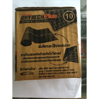 เทปปิดรอยรั่วหลังคา ขนาด 10-300 ซม.