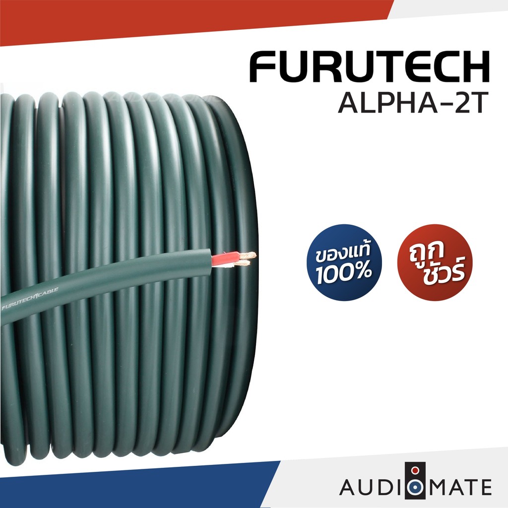 furutech-alpha-2t-สายลําโพง-ยี่ห้อ-furutech-รุ่น-2t-รับประกันคุณภาพโดย-clef-audio-audiomate