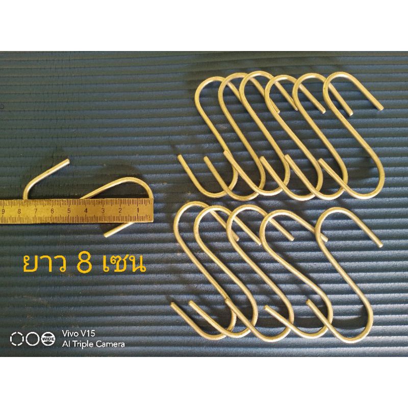 ตะขอเหล็ก-ตัว-s-12-ชิ้น-ราคา-23-บาท