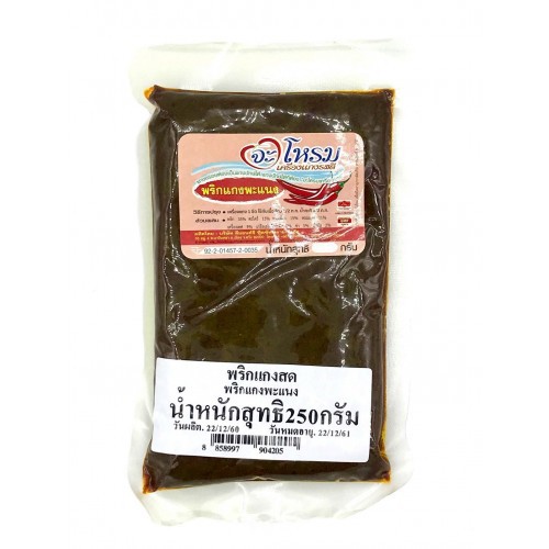 เครื่องแกง-พริกแกงสด-แกงใต้-แกงปักษ์ใต้-รสดี-ขนาด-250-กรัม