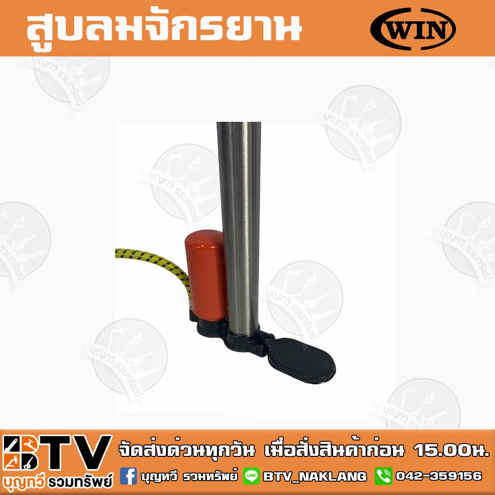 สูบจักรยาน-win-รุ่น-h9506-วัสดุอลูมิเนียม-สูบจักรยาน-ที่สูบลม-สูบลม-เติมลมจักรยาน-เติมลมรถยนต์-กระบอกสูบลมรถ-ที่สูบยางรถ