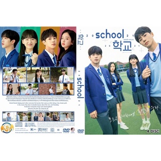ซีรี่ย์เกาหลี..School (2021)   (บรรยายไทย )