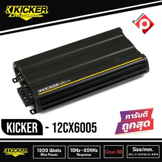 Kicker CX600.5 แอมป์รถยนต์ 5 ชาแนล คลาสAB สัญชาติอเมริกัน เสียงดี คุ้มค่า 5 Channel 600 Watt Car Audio Amplifier w/ 25hZ