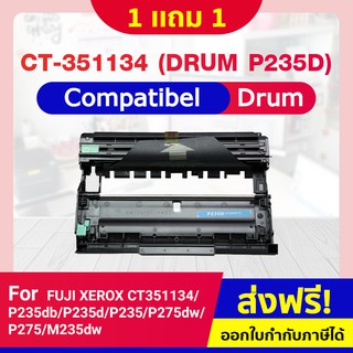 CFSHOP DRUM P235D CT351134 For Fuji Xerox P235db/P235d/P235/P275dw/P275/M235dw/M235z/M275z/CT351134/235/275