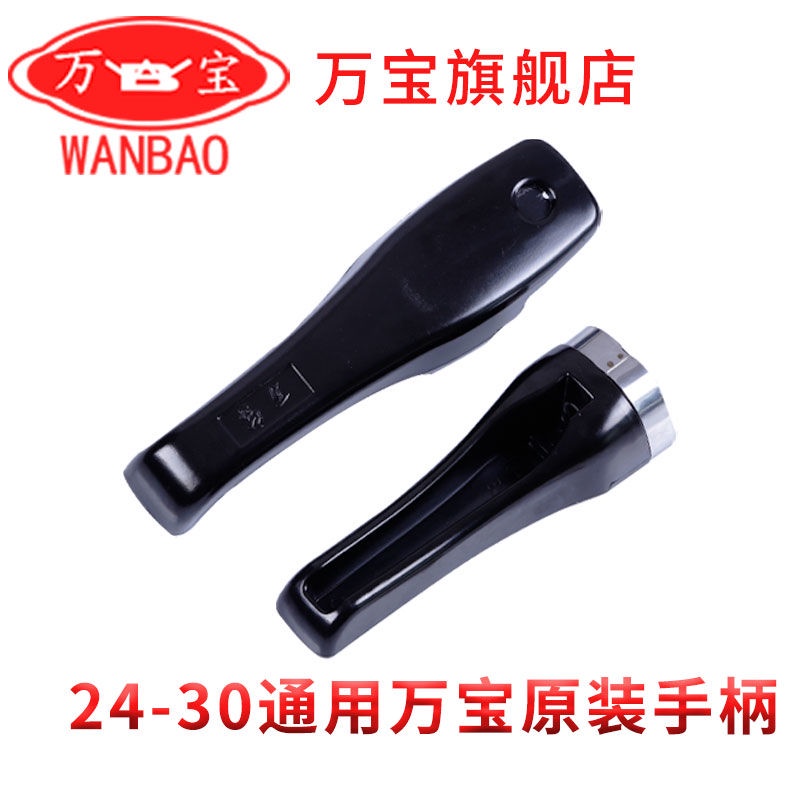 wanbao-xinbao-jinxi-xinxiwang-universal-หม้อหุงข้าว-handle-wanbao-หม้อหุงข้าว-handle-อุปกรณ์เสริม
